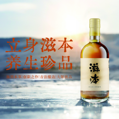 滋本黄酒 养生珍品 |留美医学博士与绍兴酿酒大师的联手之作 （两瓶礼盒装）（联盟会员专属优惠链接）